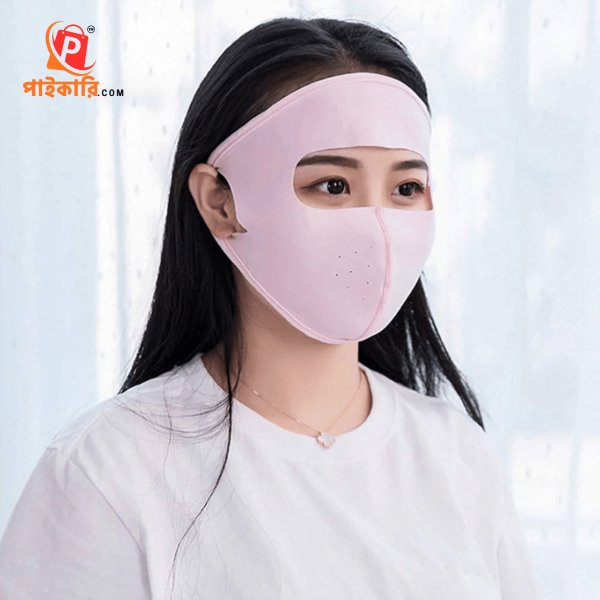 Full Face UV Protection Mask (2 pcs)
